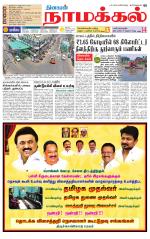 Namakkal-Salem Supplement