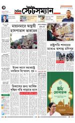 Dainik-Statesman