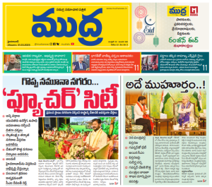 Mudra News Epaper 31/03/2025