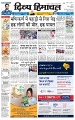 Divya Himachal Shimla+Mera Shimla +Aastha