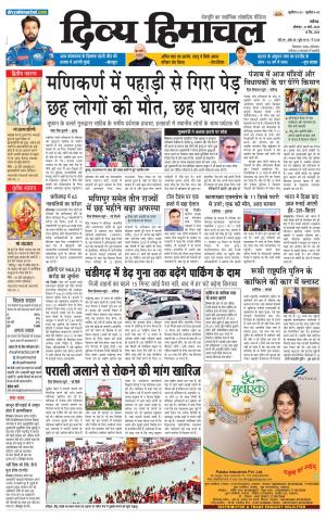 Divya Himachal Chandigarrh