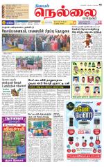 Nellai City-Tirunelveli Supplement