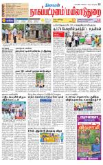 Nagai-Trichy Supplement
