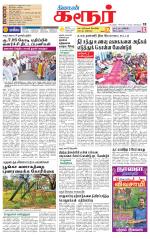 Karur-Trichy Supplement