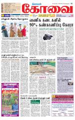 Coimbatore Supplement