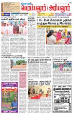 Perambalur-Trichy Supplement