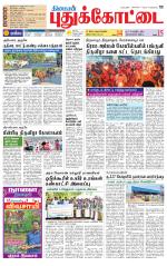 Pudukkottai-Trichy Supplement
