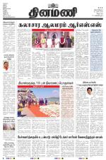 Dinamani - Villupuram