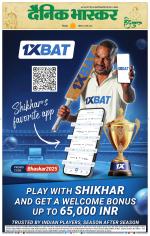 छिंदवाड़ा 