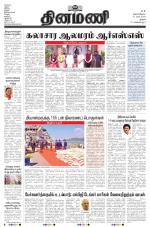 Dinamani - Pudukkottai