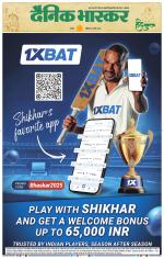 सतना-विंध्य