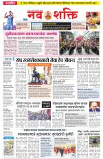 Navshakti Epaper
