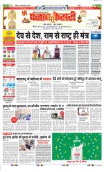 Noida - Punjab Kesari