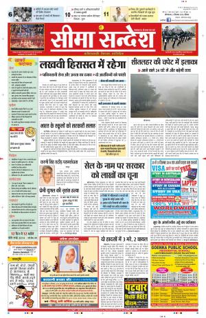 Seema Sandesh 20-12-2014