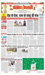 Lucknow - Punjab Kesari
