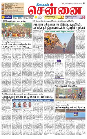 Chennai Supplement
