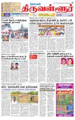 Tiruvellore-Chennai Supplement