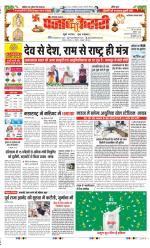 Faridabad - Punjab Kesari