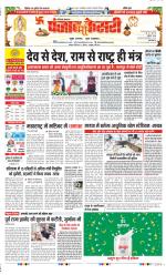 Bahadurgarh - Punjab Kesari
