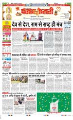 Aligarh - Punjab Kesari