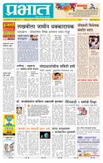 अहमदनगर आवृत्ती