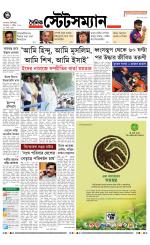 Dainik-Statesman