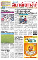 Pollachi-Coimbatore Supplement