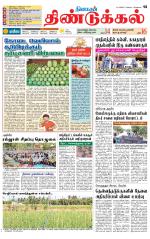 Dindigul-Madurai Supplement
