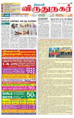 Virudhunagar-Madurai Supplement