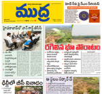 Mudra Daily Main Edition 