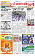 Nagai-Trichy Supplement