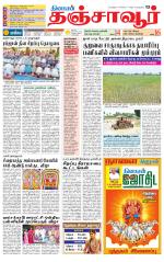 Thanjavur-Trichy Supplement