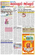 Perambalur-Trichy Supplement