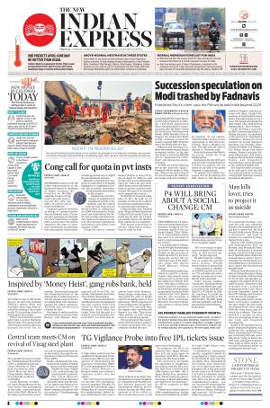 The New Indian Express-Anantapur