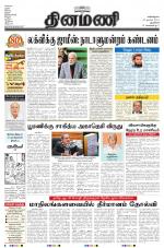 Dinamani - New Delhi