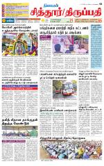 Chitoor-Vellore Supplement