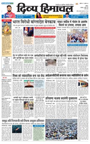 Divya Himachal Chandigarh