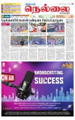 Nellai City-Tirunelveli Supplement