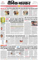 छिंदवाड़ा 