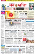 Navshakti Epaper