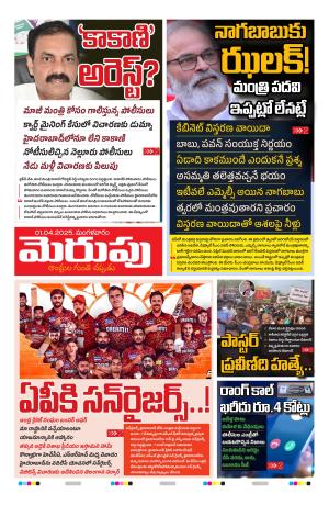 Merupu Epaper 01 APril 2025