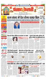 Faridabad - Punjab Kesari