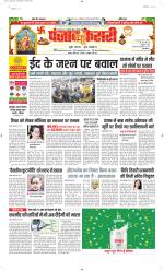 North East Main - Punjab Kesari