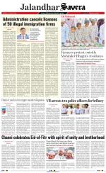 Jalandhar The Savera