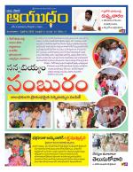 Ayudam Daily