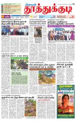 Tuticorin-Tirunelveli Supplement