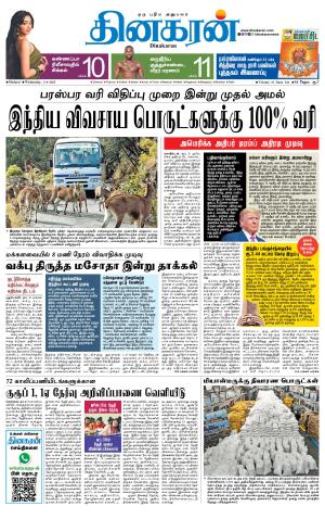 Madurai  Main 