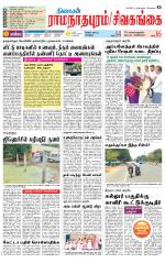 Sivagangai- Madurai Supplement