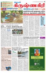 Krishnagiri-Salem Supplement