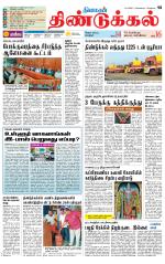 Dindigul-Madurai Supplement